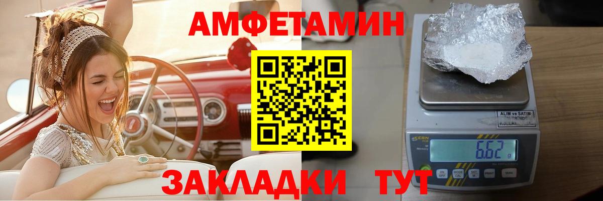 Amphetamine 98%  Amphetamine  Ноябрьск  Вход с VPN 