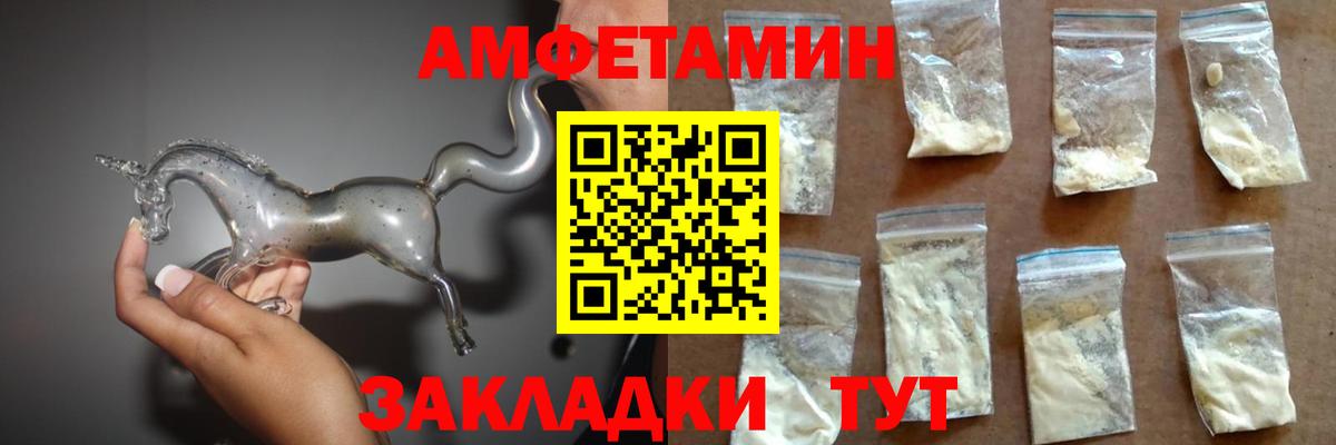 Amphetamine Розовый Ноябрьск