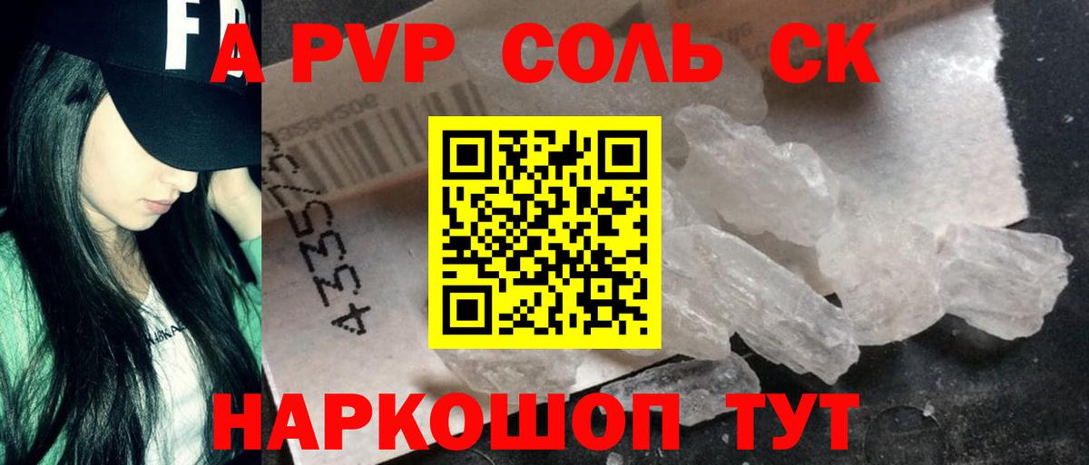 Alfa_PVP Crystall  A-PVP крисы CK  закладка  Вход с VPN  Ноябрьск  Alpha PVP крисы CK 