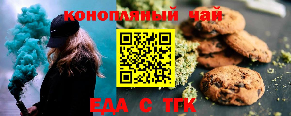 Canna-Cookies конопля  Вход с VPN  Ноябрьск 