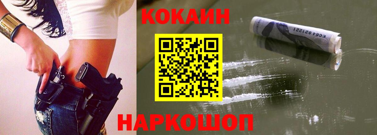 Cocaine 99% Ноябрьск