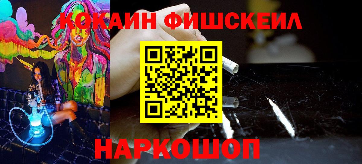 КОКАИН Columbia  КОКАИН Боливия  Ноябрьск  Вход с VPN 
