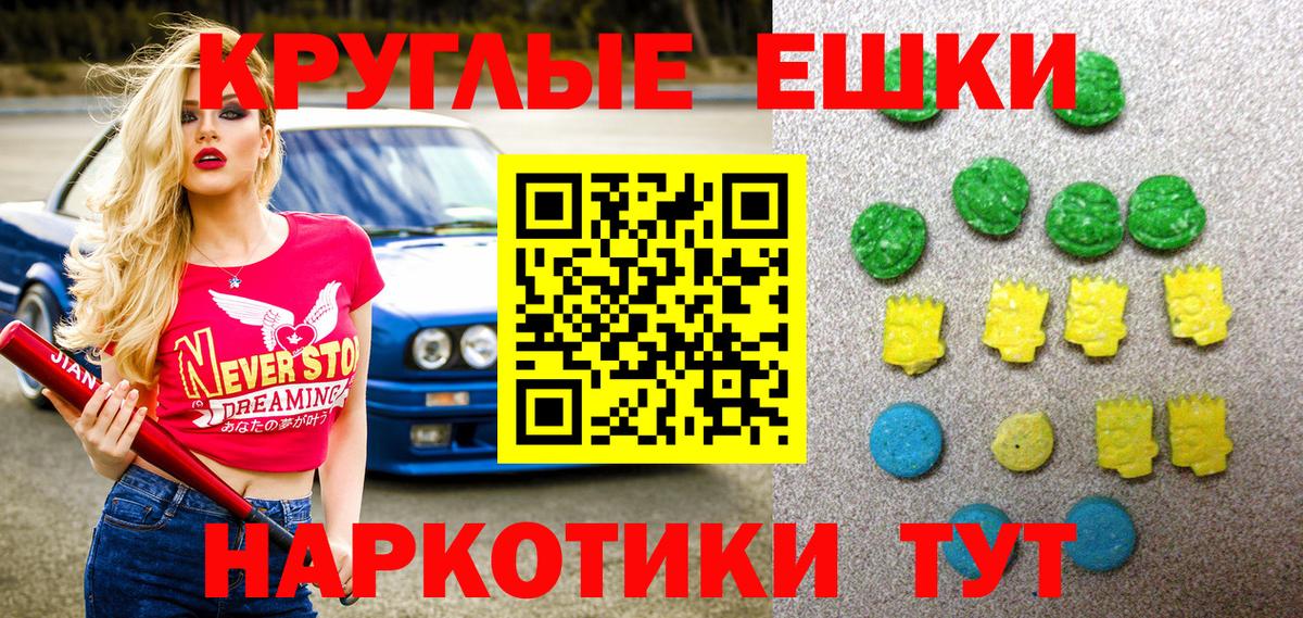 Ecstasy ешки Ноябрьск