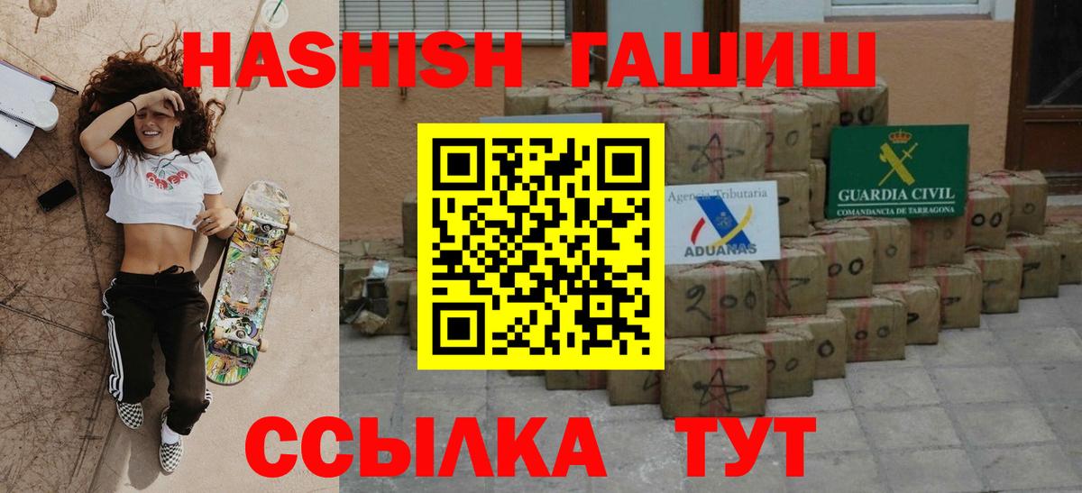 Гашиш хэш  купить наркотик  Вход с VPN  Ноябрьск  ГАШИШ убойный 