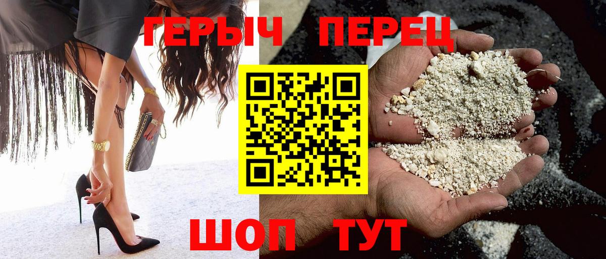 ГЕРОИН гречка  Вход с VPN  Ноябрьск 