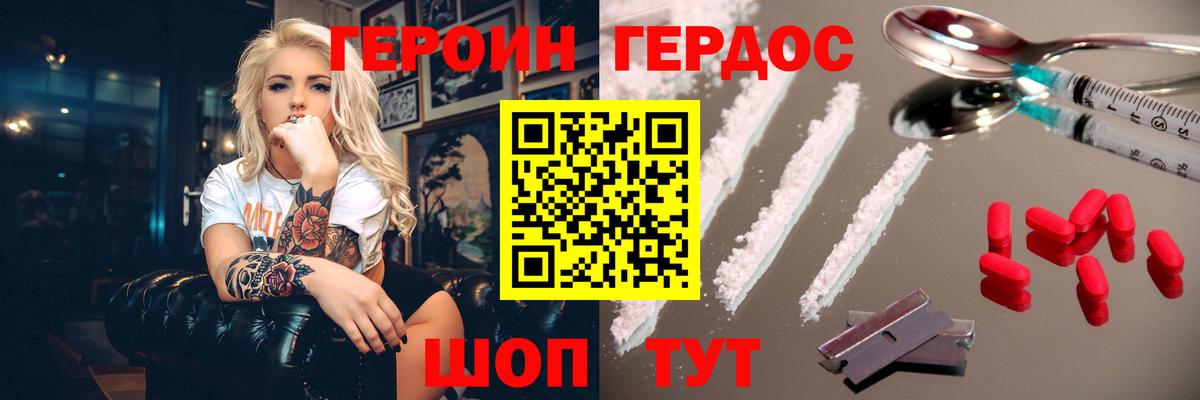 Героин Афган Ноябрьск