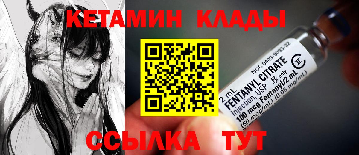 Кетамин ketamine Ноябрьск