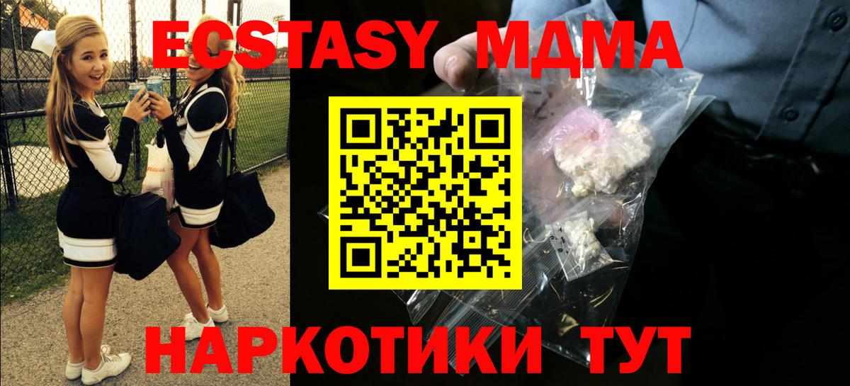 МДМА Molly Ноябрьск