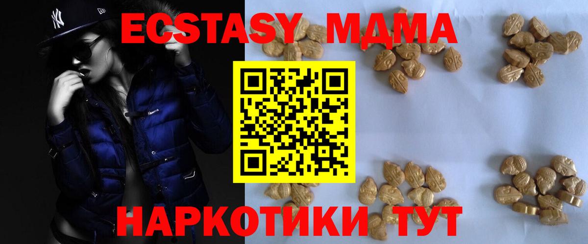 MDMA crystal  МДМА crystal  Вход с VPN  МДМА  Ноябрьск 