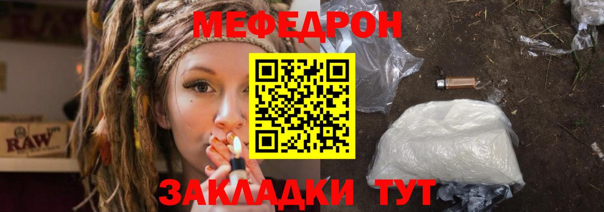Ноябрьск  МЯУ-МЯУ VHQ  Мефедрон  Вход с VPN 
