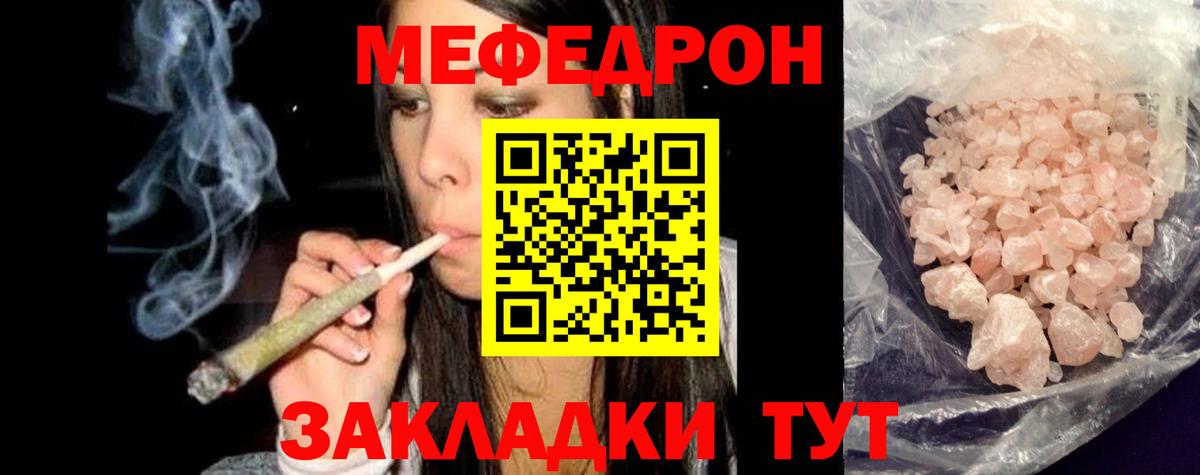Меф  Ноябрьск