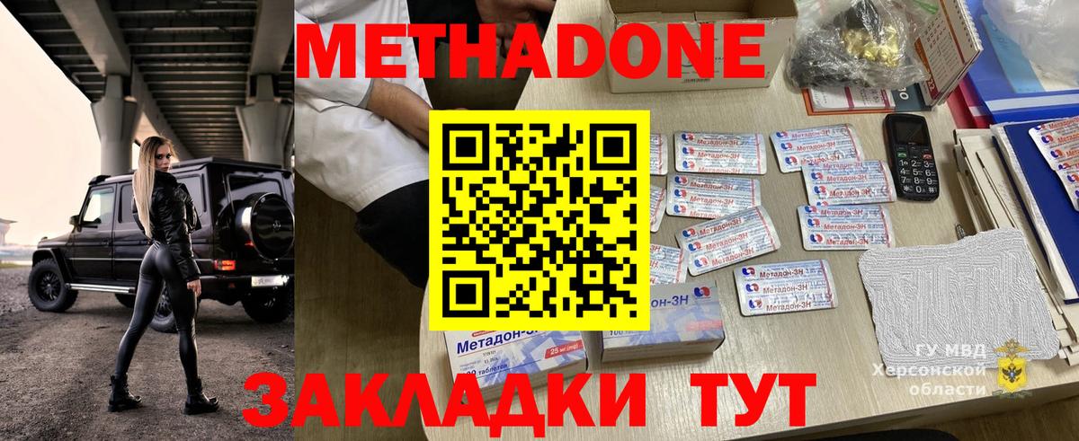 МЕТАДОН methadone  Метадон VHQ  МЕГА маркетплейс  Ноябрьск  Вход с VPN 