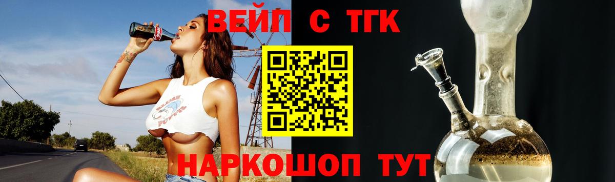ТГК концентрат Ноябрьск